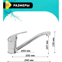 Istok Смеситель для мойки латунный одноручный Luxe 0402.794