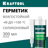 Силиконовый герметик KRAFTOOL прозрачный, нейтральный, 300мл 41257-2