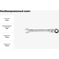 Комбинированный ключ MATRIX PROFESSIONAL 14864