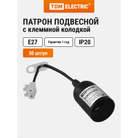 Подвесной патрон с клеммной колодкой Е27, черный TDM ELECTRIC SQ0335-0021