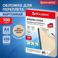 Обложки для переплета BRAUBERG комплект 100 шт., слоновая кость, 530947