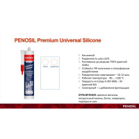 Герметик Penosil Premium универсальный силиконовый серый 280 мл H4178