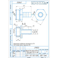 Наконечник латунный наружная резьба 1/2 х елочка 10 мм + хомут Профитт 4823457