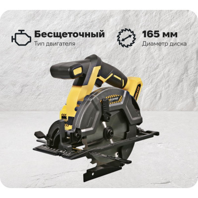 Циркулярная аккумуляторная пила Hanskonner HCS1857BL