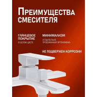 Набор смесителей с душ. гарнитуром ORANGE Лутц, белый M04-311w