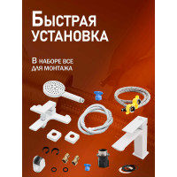Набор смесителей с душ. гарнитуром ORANGE Лутц, белый M04-311w