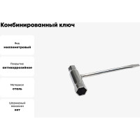 Комбинированный ключ Champion 140-33-33 C1204