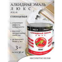 Эмаль люкс (белая; глянцевая; 3 кг) Poli-R 16661