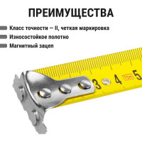 Рулетка длина 7.5 м, стальная лента, ширина 25 мм, прорезиненное покрытие, магнит TDM ELECTRIC "Рубин" SQ1018-0107
