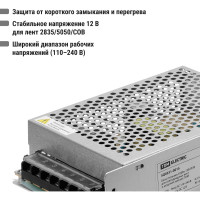 Блок питания для светодиодных лент и модулей 12v 100Вт TDM ELECTRIC 12В, IP20, металл SQ0331-0015