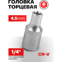 Головка Forsage 4.5мм 1/4 6гр F-5250459(9017) F-525045(9017)