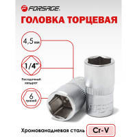 Головка Forsage 4.5мм 1/4 6гр F-5250459(9017) F-525045(9017)