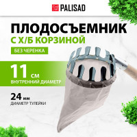 Плодосъемник с х/б корзиной, внутренний D - 110 мм PALISAD 64440
