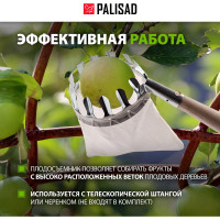 Плодосъемник с х/б корзиной, внутренний D - 110 мм PALISAD 64440