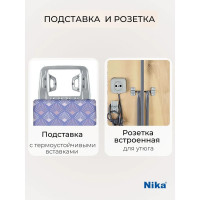 Гладильная доска с подрукавником и полкой Nika НИКА-Н3+/1225Х345