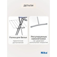 Гладильная доска с подрукавником и полкой Nika НИКА-Н3+/1225Х345