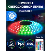 Комплект светодиодной ленты ЭРА 5050 kit14 46012 IP20, RGB, 5m Б0043067