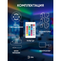 Комплект светодиодной ленты ЭРА 5050 kit14 46012 IP20, RGB, 5m Б0043067