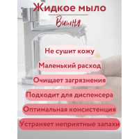 Жидкое мыло для рук CleanBox Joy Вишня 5 л 131554