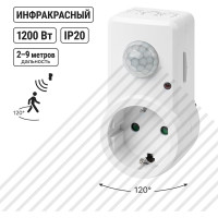 Датчик движения TDM ELECTRIC ДДР-01 1200Вт, 10-420с, 2-9м, 3+лк, 120 градусов, IP20 SQ0324-0027
