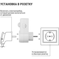 Датчик движения TDM ELECTRIC ДДР-01 1200Вт, 10-420с, 2-9м, 3+лк, 120 градусов, IP20 SQ0324-0027