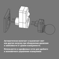 Датчик движения TDM ELECTRIC ДДР-01 1200Вт, 10-420с, 2-9м, 3+лк, 120 градусов, IP20 SQ0324-0027