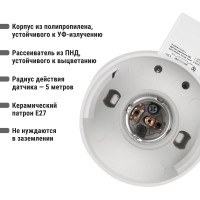 Светильник TDM ELECTRIC серии «Интеллект» НББ 64-60-ДД с датчиком движения SQ0322-0006