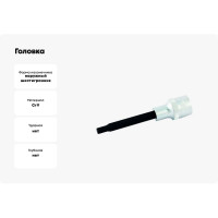Головка 1/2"DR со вставкой Hex 8 мм IZELTAS 1113061108