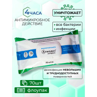 Салфетки АЛМАДЕЗ Экспресс №70 ФЛОУПАК, 180-135мм САЛ-В-16