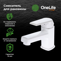 Полимерный смеситель для раковины, белый OneLife P02-021w