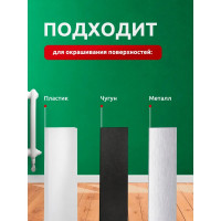 Аэрозольная эмаль REF для радиаторов отопления, цвет золотистый, объем 520 мл R2596