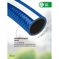 Усиленный шланг для полива GREEN APPLE 19 мм, 3/4" х 20 м Б0032829