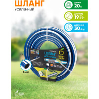 Усиленный шланг для полива GREEN APPLE 19 мм, 3/4" х 20 м Б0032829
