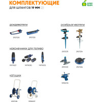 Шланг для полива GREEN APPLE GWGH2-035 СТАНДАРТ 19 мм х 50 м Б0038510