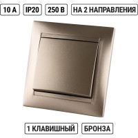 Выключатель на 2 направления 1 клавишный TDM ELECTRIC 10А бронза серия "Лама" SQ1815-0706