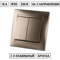 Выключатель на 2 направления 2 клавишный TDM ELECTRIC 10А бронза серия "Лама" SQ1815-0707
