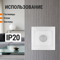 Выключатель с датчиком движения TDM ELECTRIC белый Таймыр SQ1814-0605