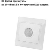 Выключатель с датчиком движения TDM ELECTRIC белый Таймыр SQ1814-0605