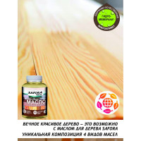 Масло для дерева SAFORA тонирующее, с воском, бесцветное, 0.5 л МД500/7