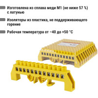 Шина PE земля TDM ELECTRIC в желтом изоляторе на DIN-рейку 8x12мм 12 групп SQ0801-0217