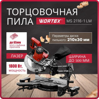 Торцовочная пила WORTEX MS 2116-1 LM 0329126