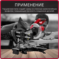 Торцовочная пила WORTEX MS 2116-1 LM 0329126