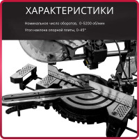 Торцовочная пила WORTEX MS 2116-1 LM 0329126