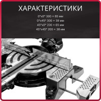 Торцовочная пила WORTEX MS 2116-1 LM 0329126