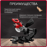 Торцовочная пила WORTEX MS 2116-1 LM 0329126