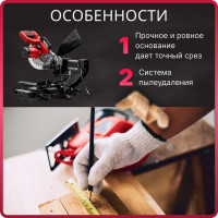 Торцовочная пила WORTEX MS 2116-1 LM 0329126
