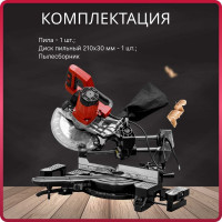 Торцовочная пила WORTEX MS 2116-1 LM 0329126