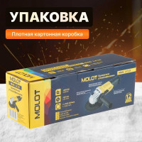 Угловая шлифмашина MOLOT MAG 1210 MAG121000027