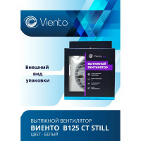 Осевой малошумный вытяжной вентилятор с таймером ВИЕНТО В125СТ STILL
