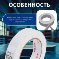 Двухсторонняя монтажная клейкая лента ВОЛАТ 25 мм, 5 м 69025-05
